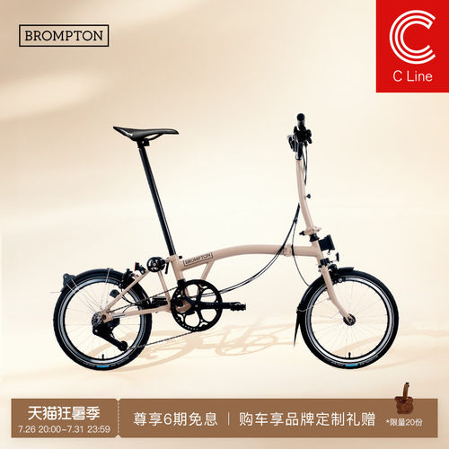 小布折叠自行车4速沙丘棕