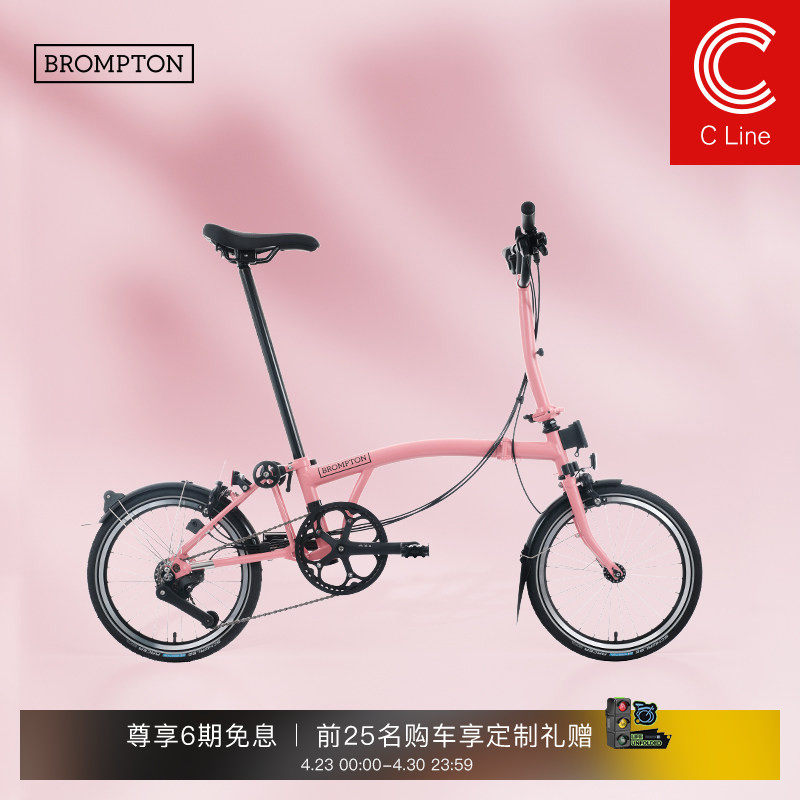 BROMPTON小布C Line 火烈鸟粉 M把/S把 4速折叠自行车
