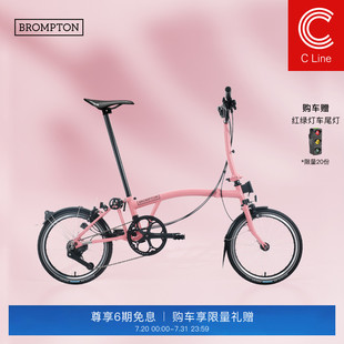 S把12速折叠自行车 BROMPTON小布C Line 火烈鸟粉 M把
