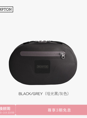 BROMPTON小布折叠自行车Zip Case车头包小号