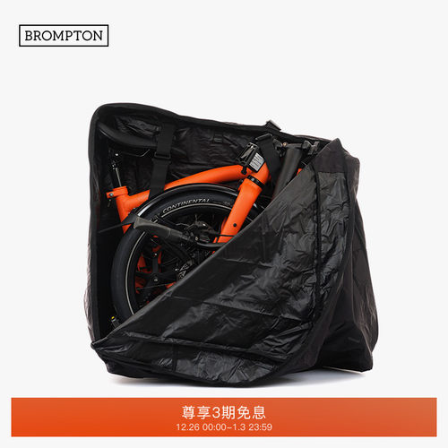 Brompton小布GLine车罩