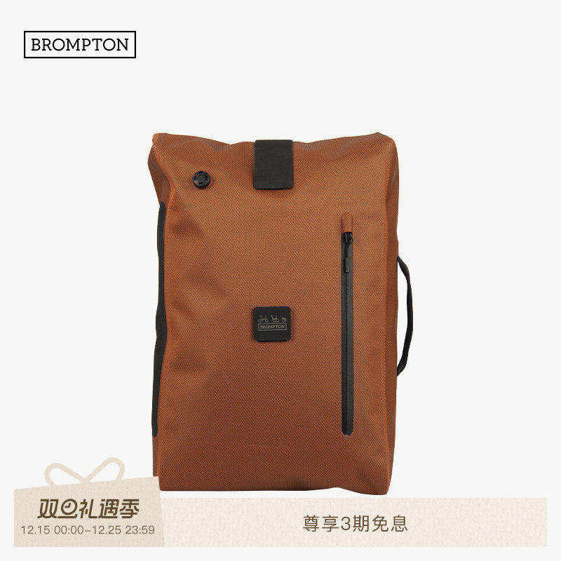 BROMPTON防水背包Borough系列