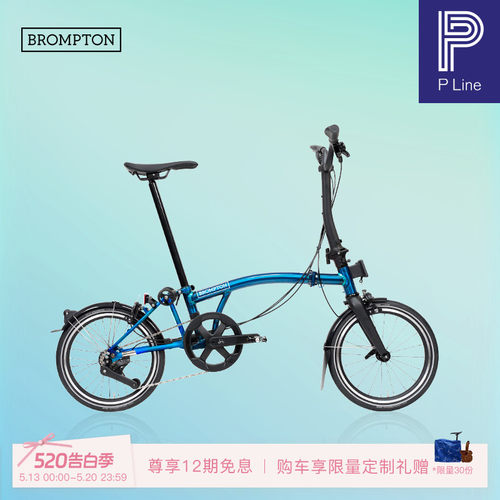小布PLine12速航海蓝清漆
