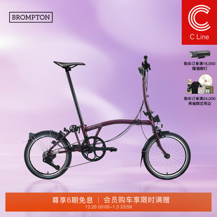 S把 BROMPTON小布C M把 流光紫清漆 12速折叠自行车 Line