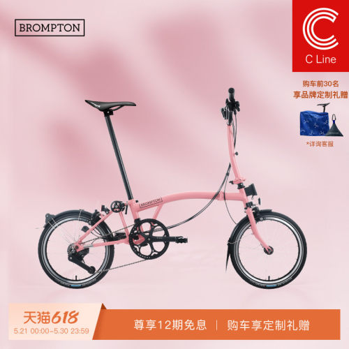 小布折叠自行车12速火烈鸟粉