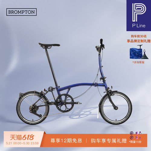 小布折叠自行车4速电光蓝清漆