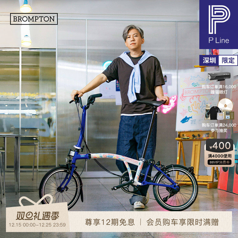 BROMPTON 深圳霓虹海洋限量款折叠自行车