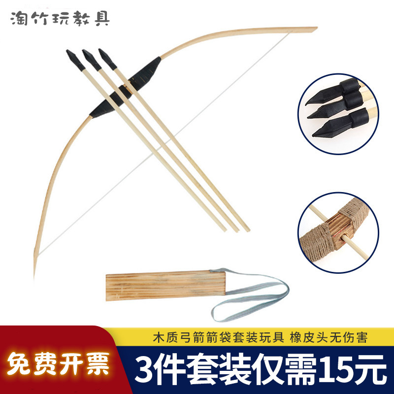儿童弓箭玩具竹木小弓箭射击射箭类游戏道具幼儿园户外器材无伤害