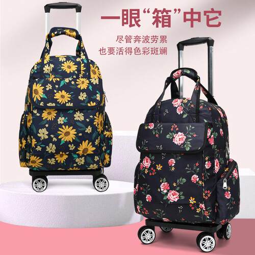 拉车轻便折叠手提包背包万向轮旅行箱短途登机出差上学通用拉杆背