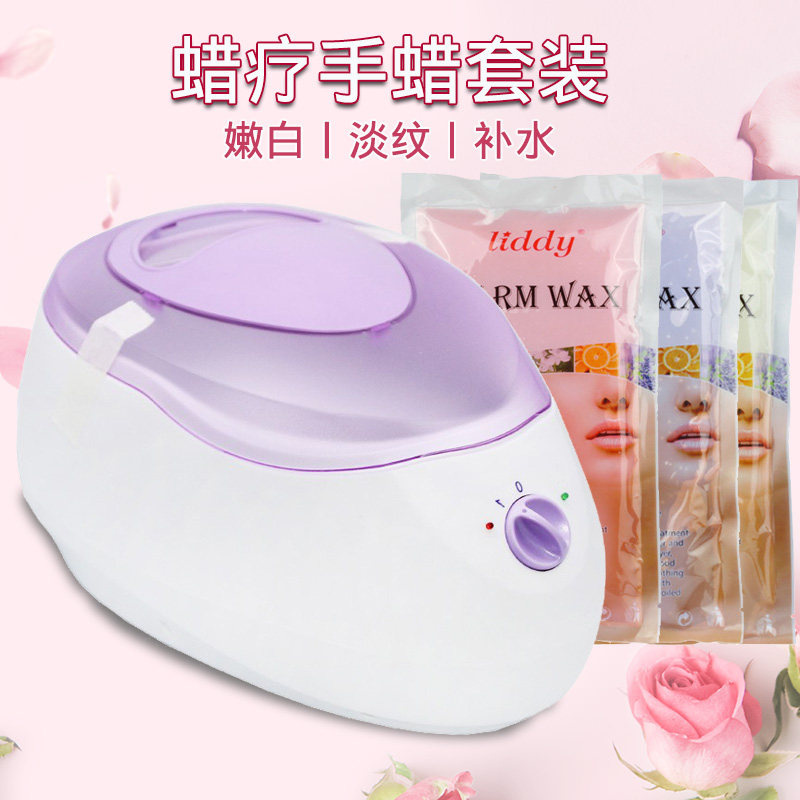 蜡疗手蜡防冻疮嫩白保湿去死皮淡化细纹手蜡疗机专用蜡手蜡机