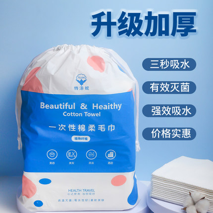 理发店美发专用一次性毛巾发廊洗头擦头发美容院包头足浴洗脚擦脚