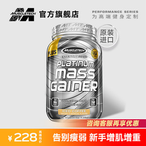 【官方旗舰店】肌肉科技白金增肌粉乳清蛋白质营养粉健身瘦人增重