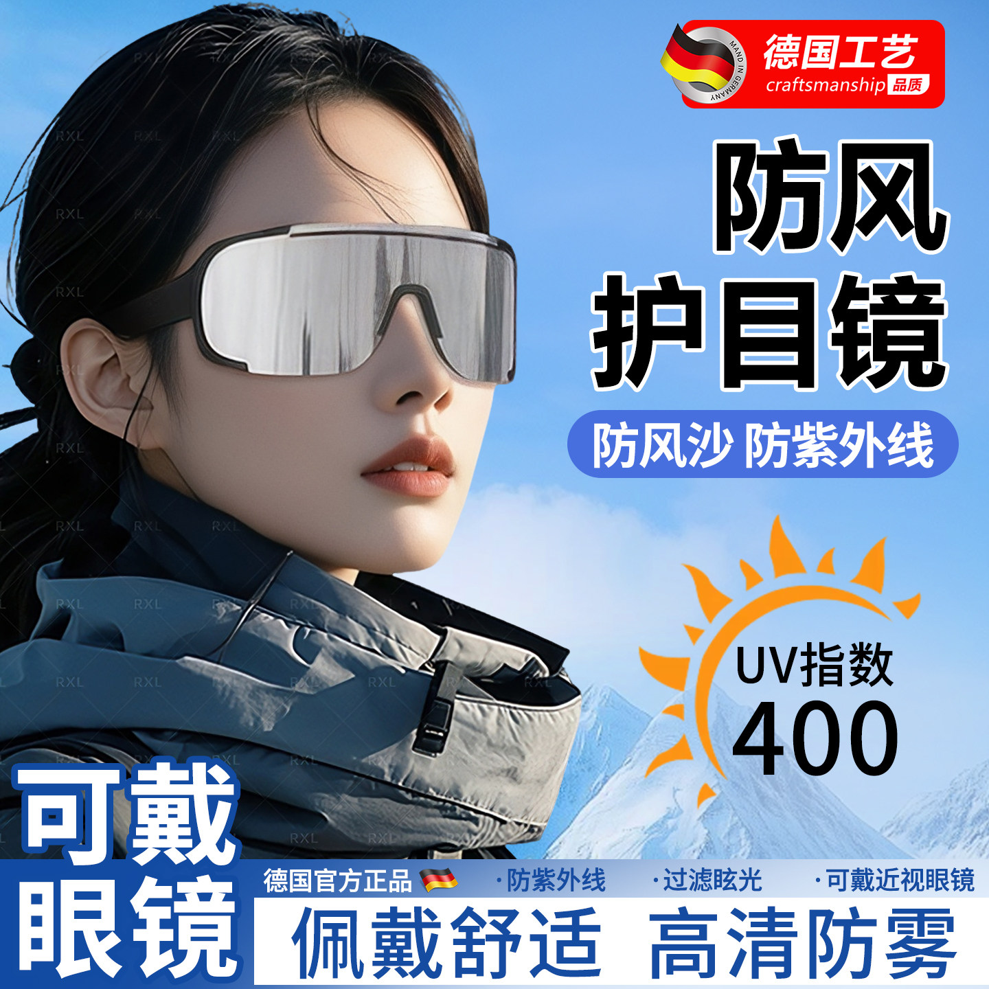 电动车防风护目镜防风眼镜护目镜防灰尘不起雾骑行防风防护电动车,居家日用,护目镜,淘宝优惠券,粉丝福利购,淘宝优惠卷