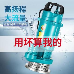 220V消防家用农用小型潜水泵清水井水排污灌溉高扬程自动抽水吸水