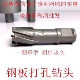 磁力钻 50L深度空心钻头 4142 钢板钻33