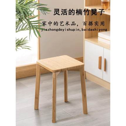 凳子家用实木小板凳方凳矮凳简约现代客厅餐桌凳竹实用可叠放脚凳