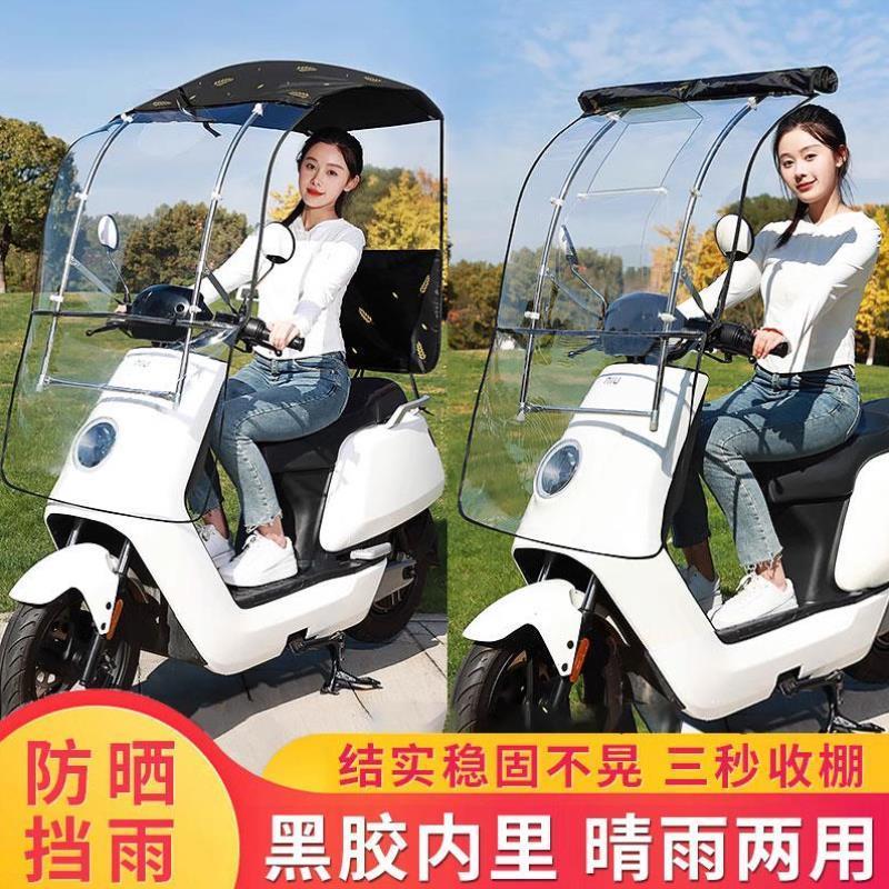 电动车专用雨伞电瓶雨棚篷新款摩托车防晒挡风罩遮阳2024可拆安全