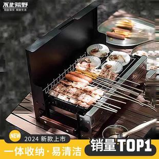 不锈钢 桌面烧烤炉家用烧烤架子露营户外折叠速燃炭烤肉小型便携式