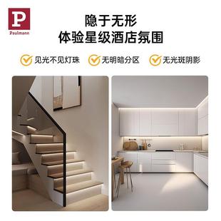 饰自粘组合24v低压 德国柏曼灯带灯条led客厅餐厅天花吊顶卧室装