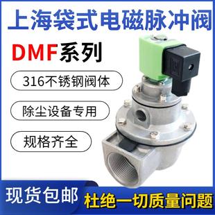 除尘器 40S 布袋喷吹直角式 不锈钢316袋式 电磁脉冲阀DMF