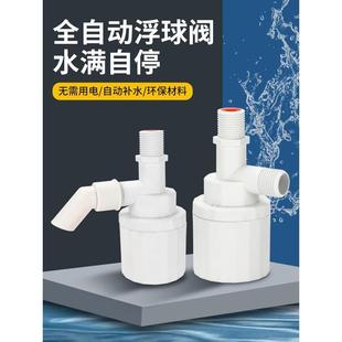 水满自停阀浮球阀开关水位控制器水塔全自动止水阀自动上水控制阀