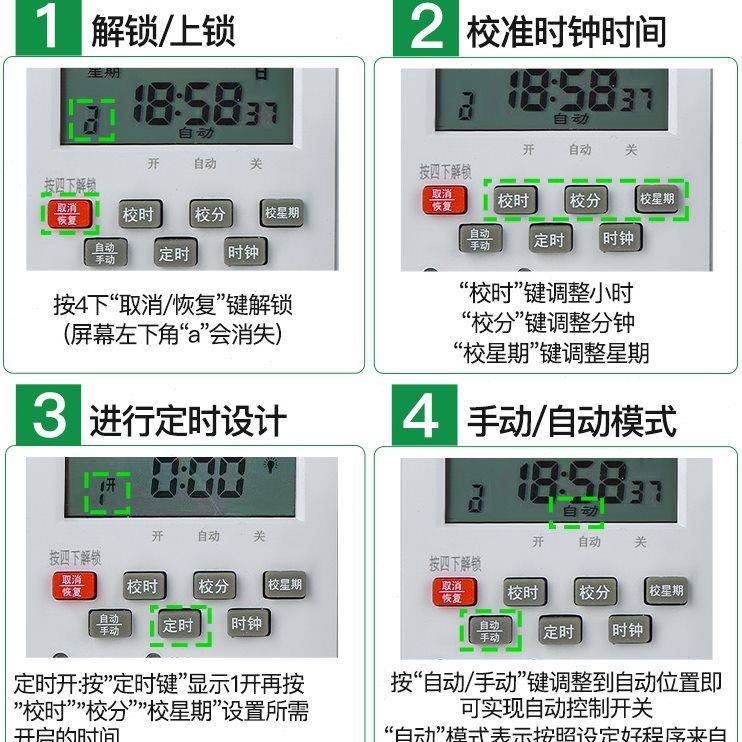 照明灯水泵定时器光时控开关设备自动路灯大功率控制时间防雨户外