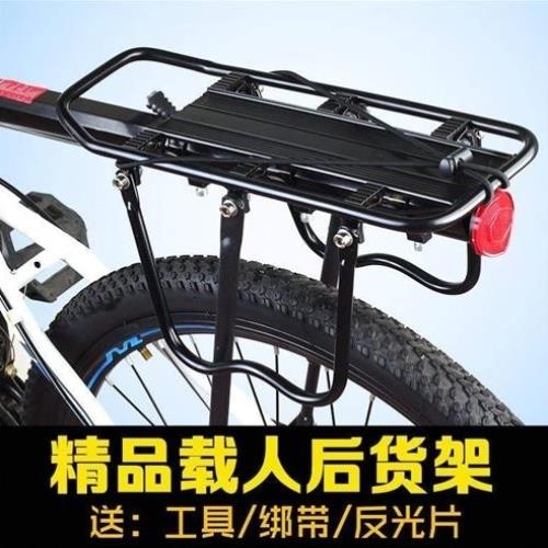 闪电变速公路赛车山地自行车后座架后货架尾架