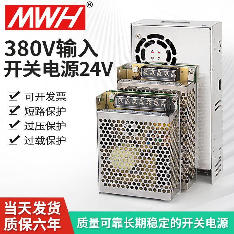 380v转24v开关电源直流电源盒变12v高频变压器SV-35/50/120