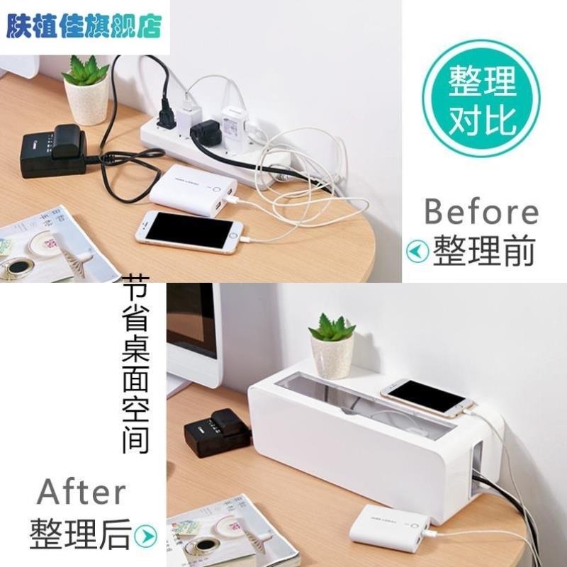 收纳盒插座集线盒拖板集线器插头电源理线盒