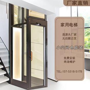 家用电梯二层别墅三层小型四层室内五层室外简易家庭升降液压观光