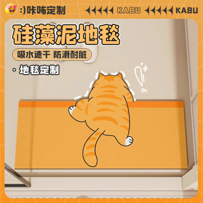 卡通浴室地垫吸水防滑硅藻泥