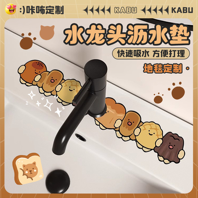 水龙头吸水耐脏垫硅藻泥水槽边垫