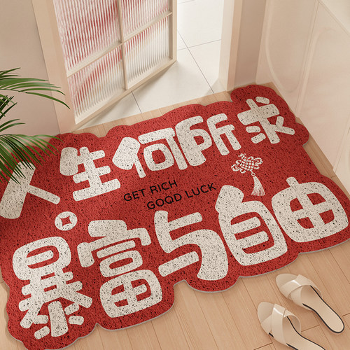 暴富红色丝圈防滑防尘蹭土门垫
