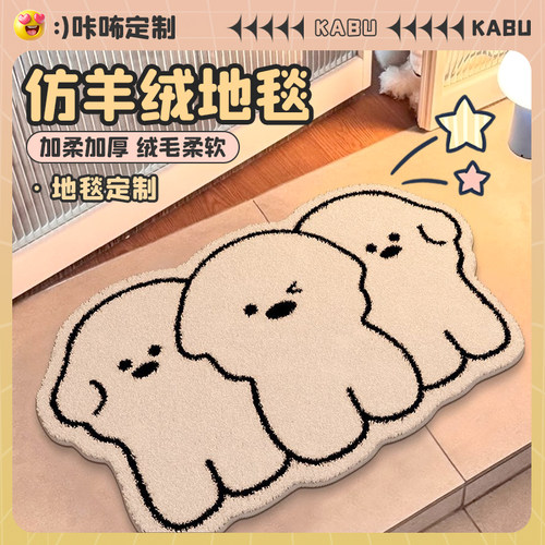 卡通仿羊绒地垫床边毯