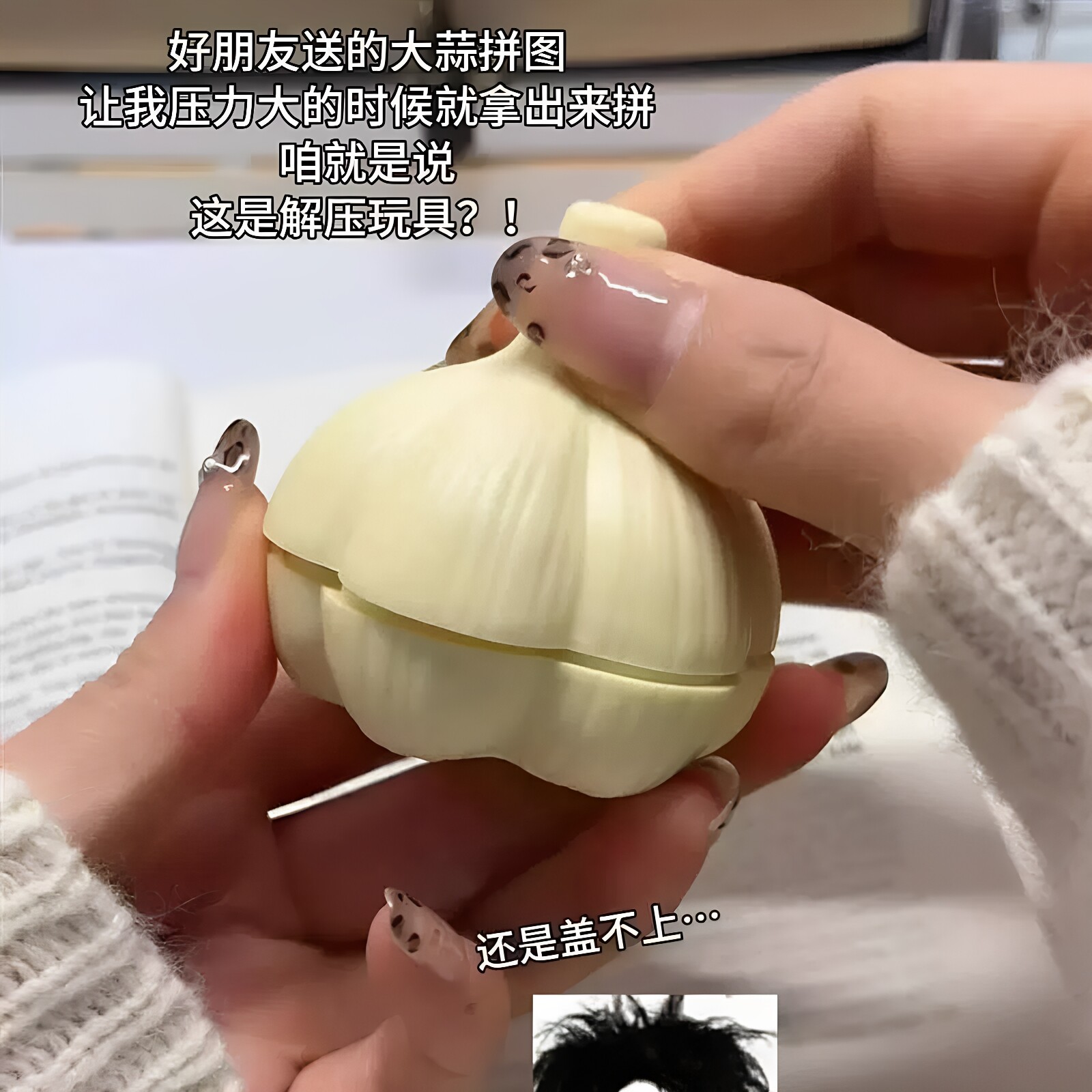 3D立体大蒜拼图装蒜橘子海胆创意益智解压玩具亲子互动桌面游戏