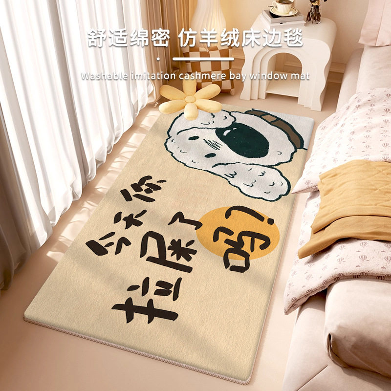 卡通仿羊绒床边毯卧室客厅防滑地垫家用脚垫床下床前防滑脚垫地毯