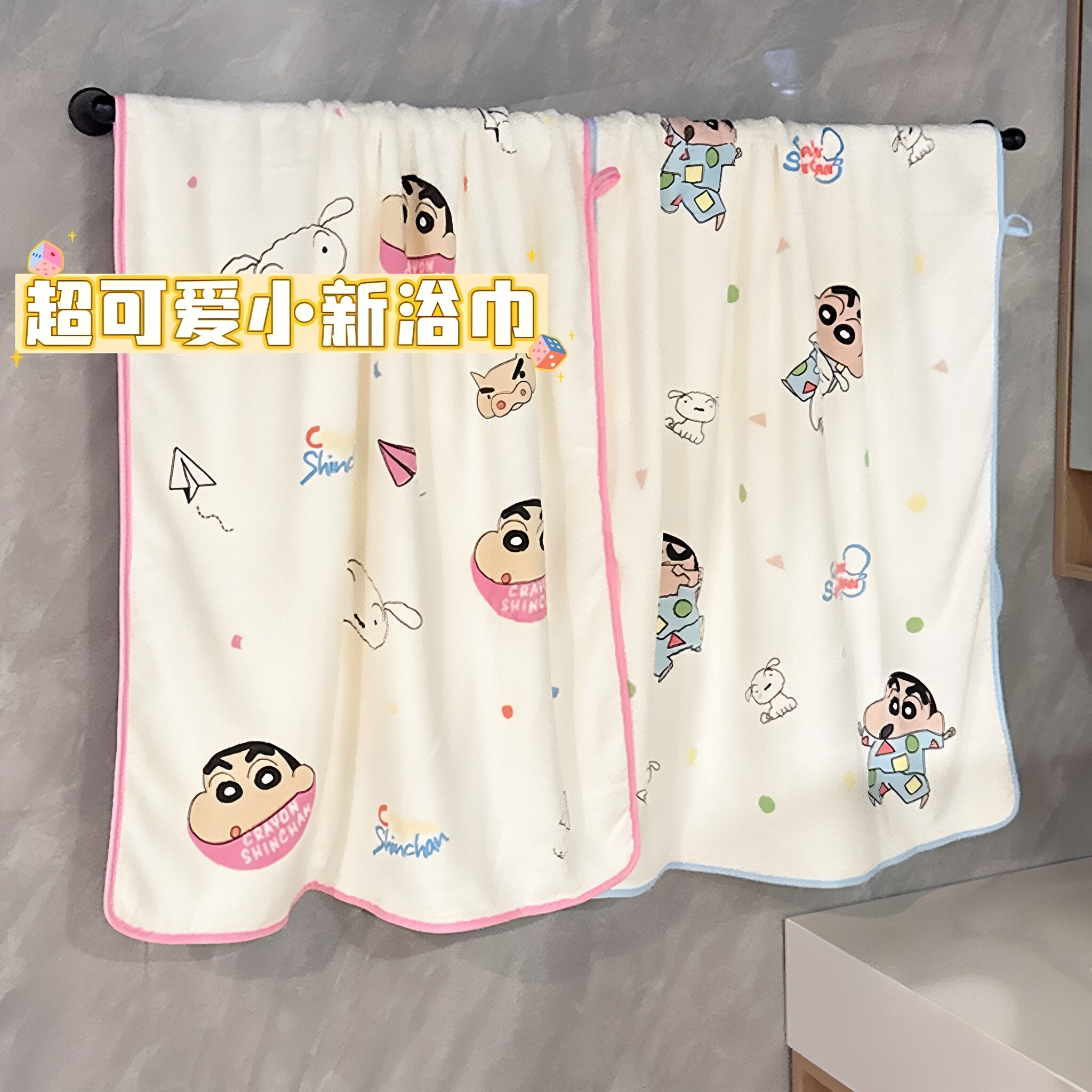 蜡笔小新亲肤吸水速干可裹浴巾