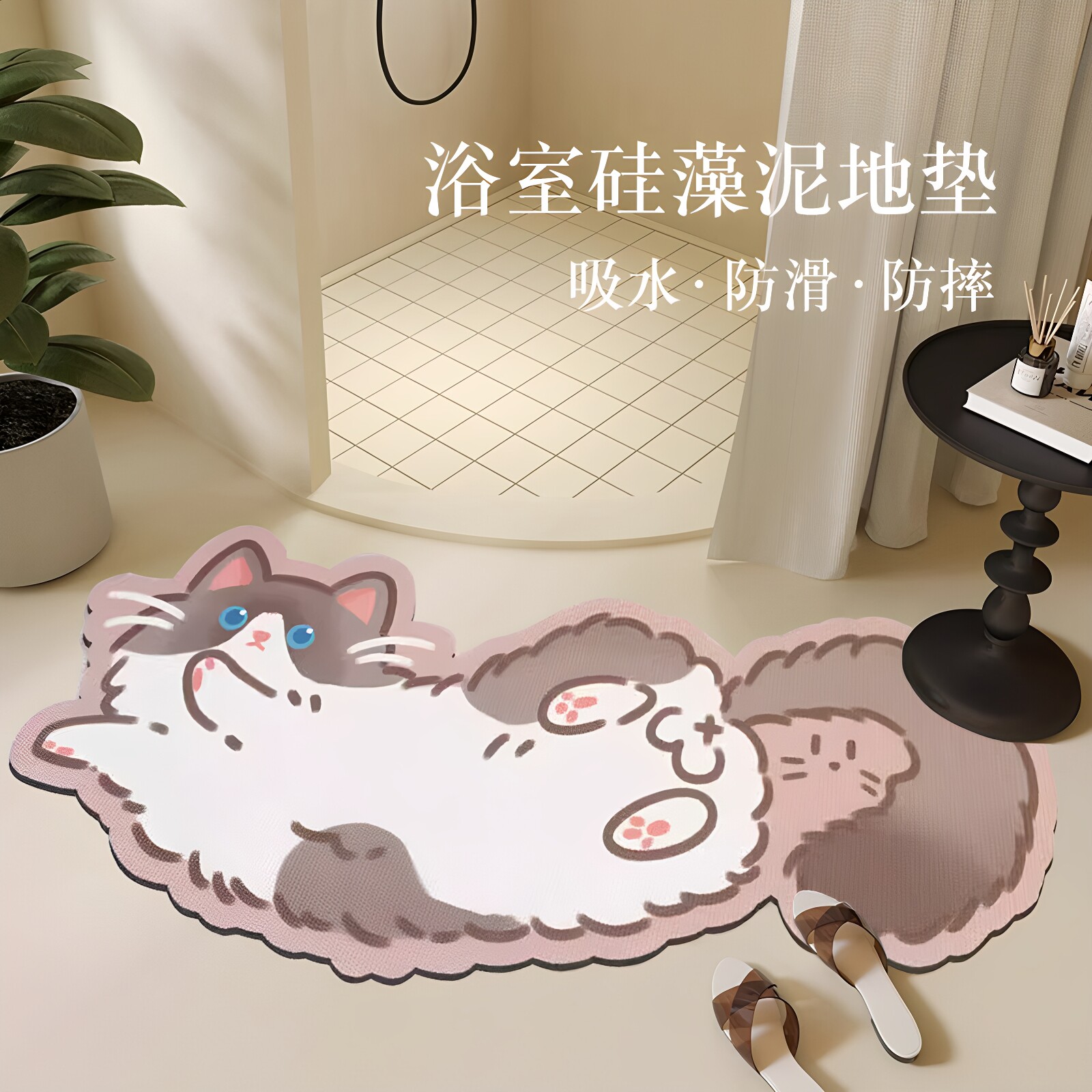 猫咪弧形硅藻泥吸水速干防滑垫