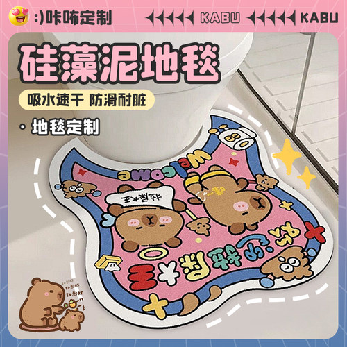 拉屎大王马桶吸水垫可定制地毯
