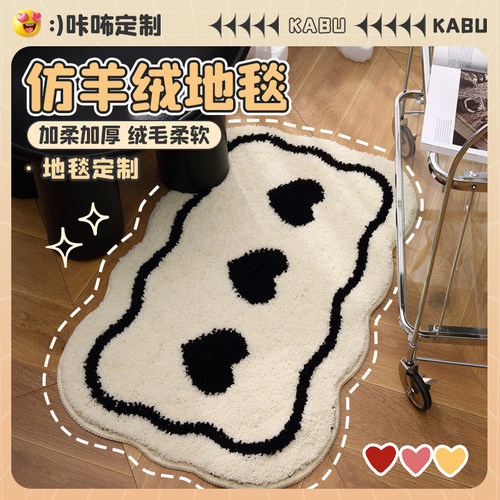 黑白爱心地垫卧室脚垫