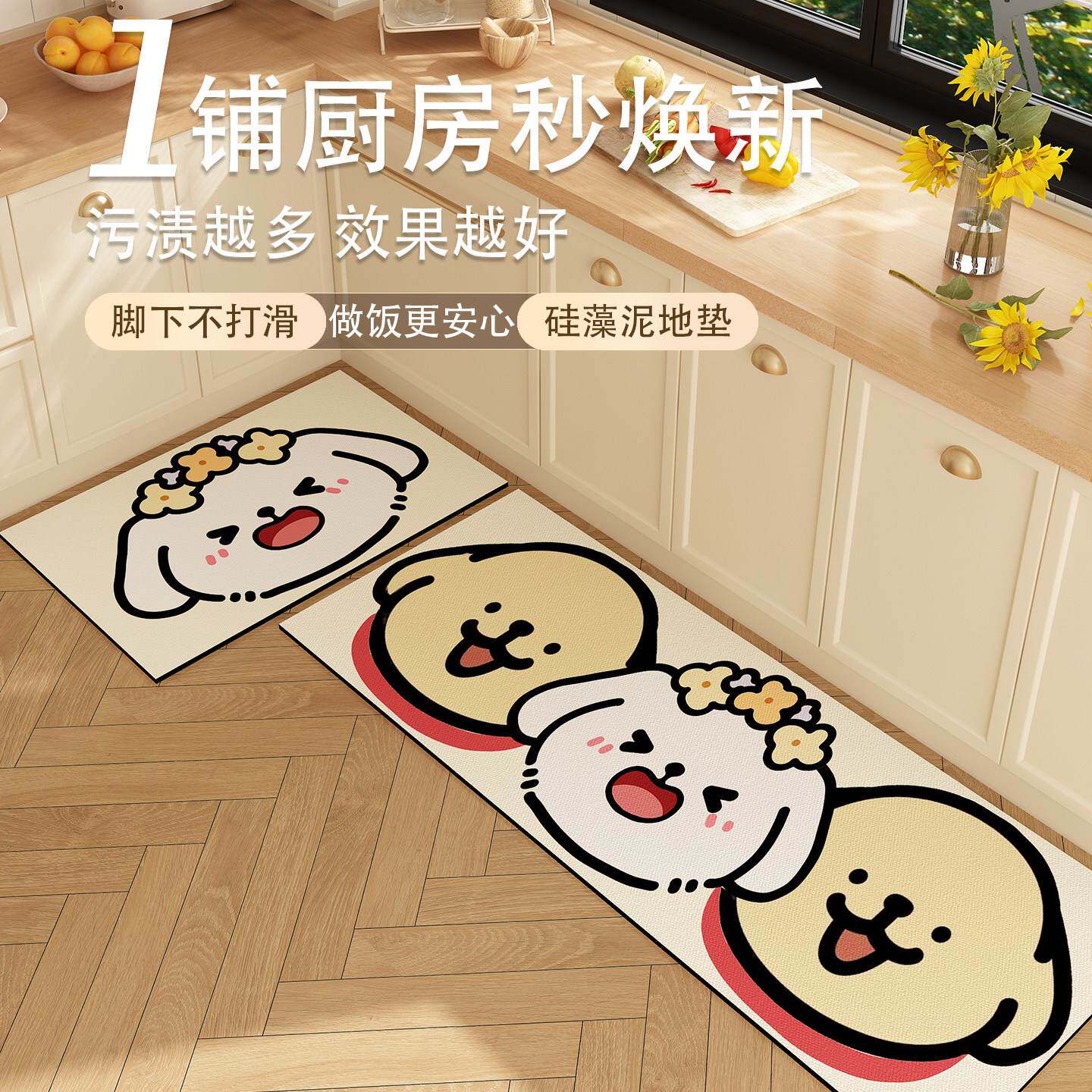 卡通小狗耐脏厨房专用地垫防滑防油可擦免洗硅藻泥强吸水l型地毯