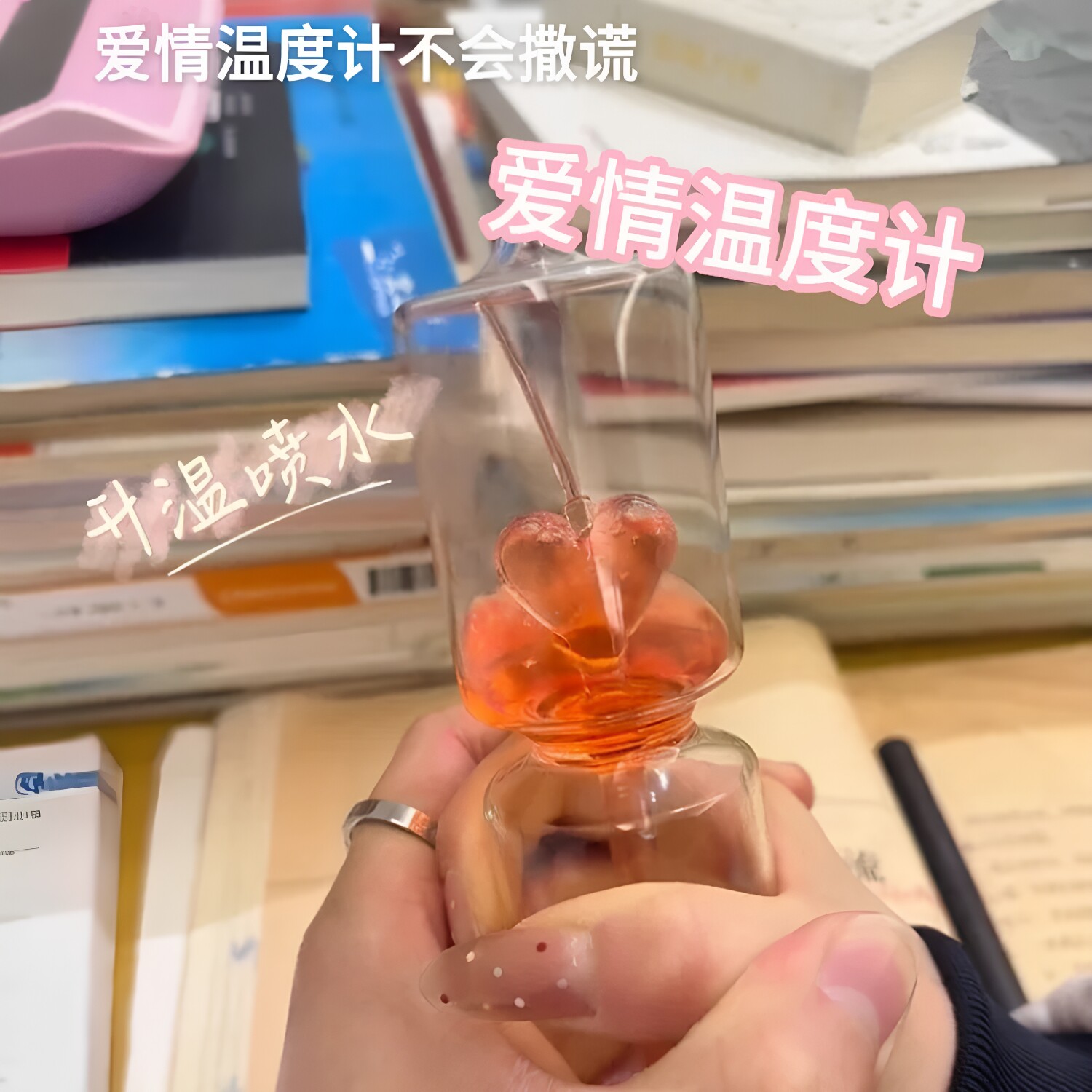 爱情温度计喷泉摆件整蛊女生
