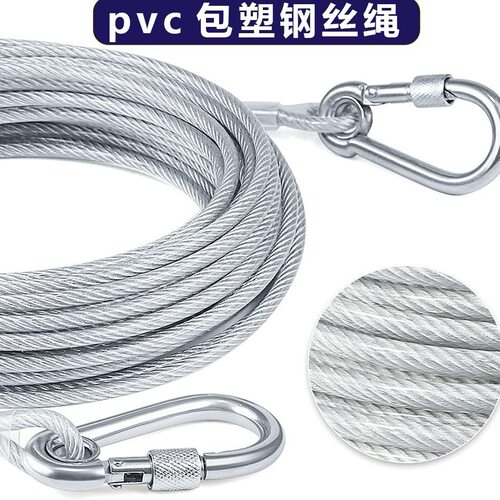 户外加粗包塑不锈钢晾衣绳