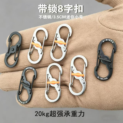 不锈钢快挂扣户外背包扣