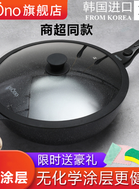 osOno韩国原装进口云石锅麦饭石不粘锅无涂层炒锅无油烟炒菜锅32