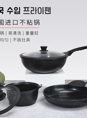 osOno韩国原装进口麦饭石不粘锅具三件套云石无涂层厨具套装燃气