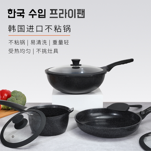 osOno韩国原装进口锅具三件套