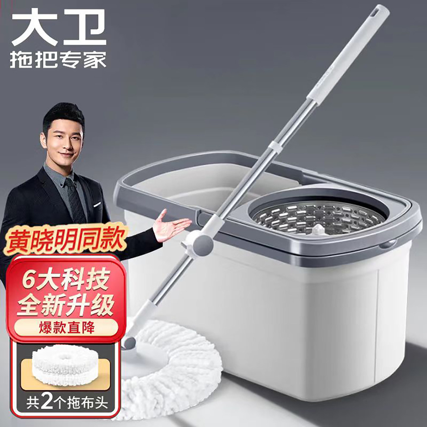 大卫拖把D10家用旋转桶