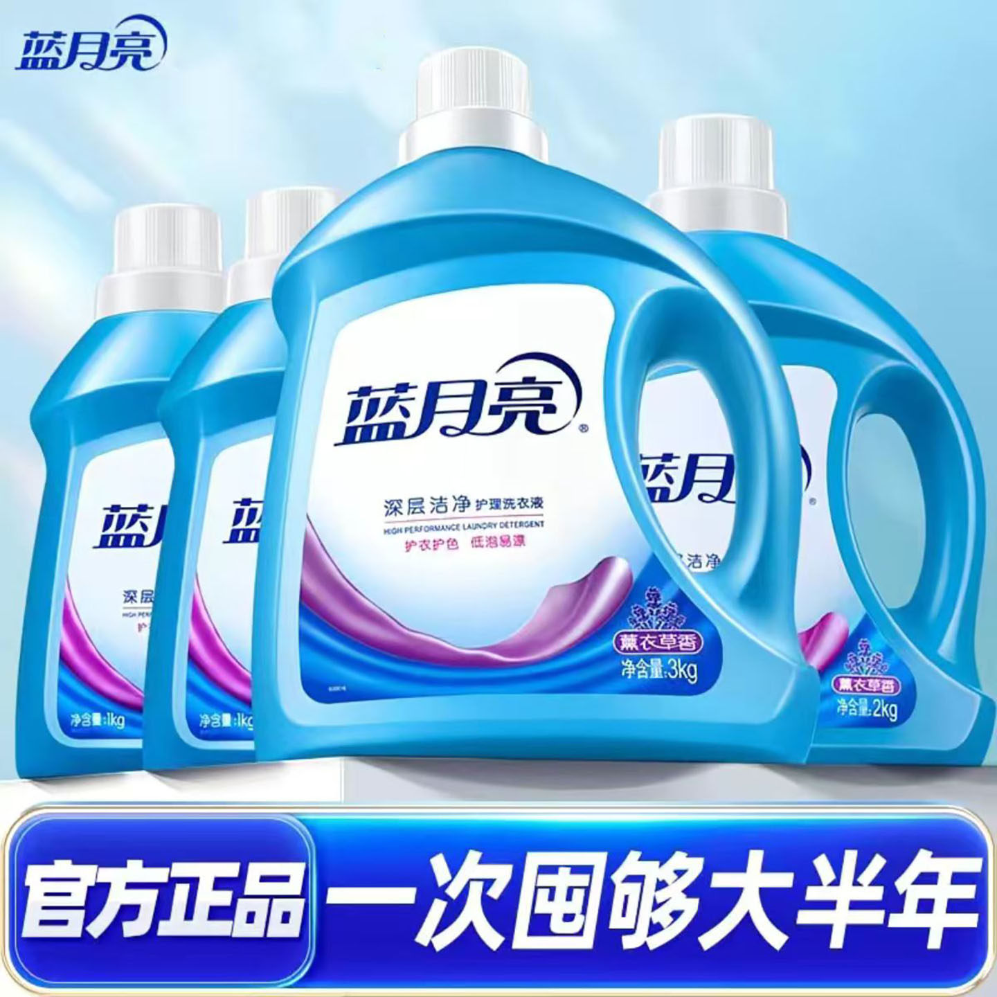 蓝月亮洗衣液14斤实惠装深层洁净薰衣草3kg桶1公斤洗衣液家用正品,洗护清洁剂/卫生巾/纸/香薰,常规洗衣液,淘宝优惠券,粉丝福利购,淘宝优惠卷