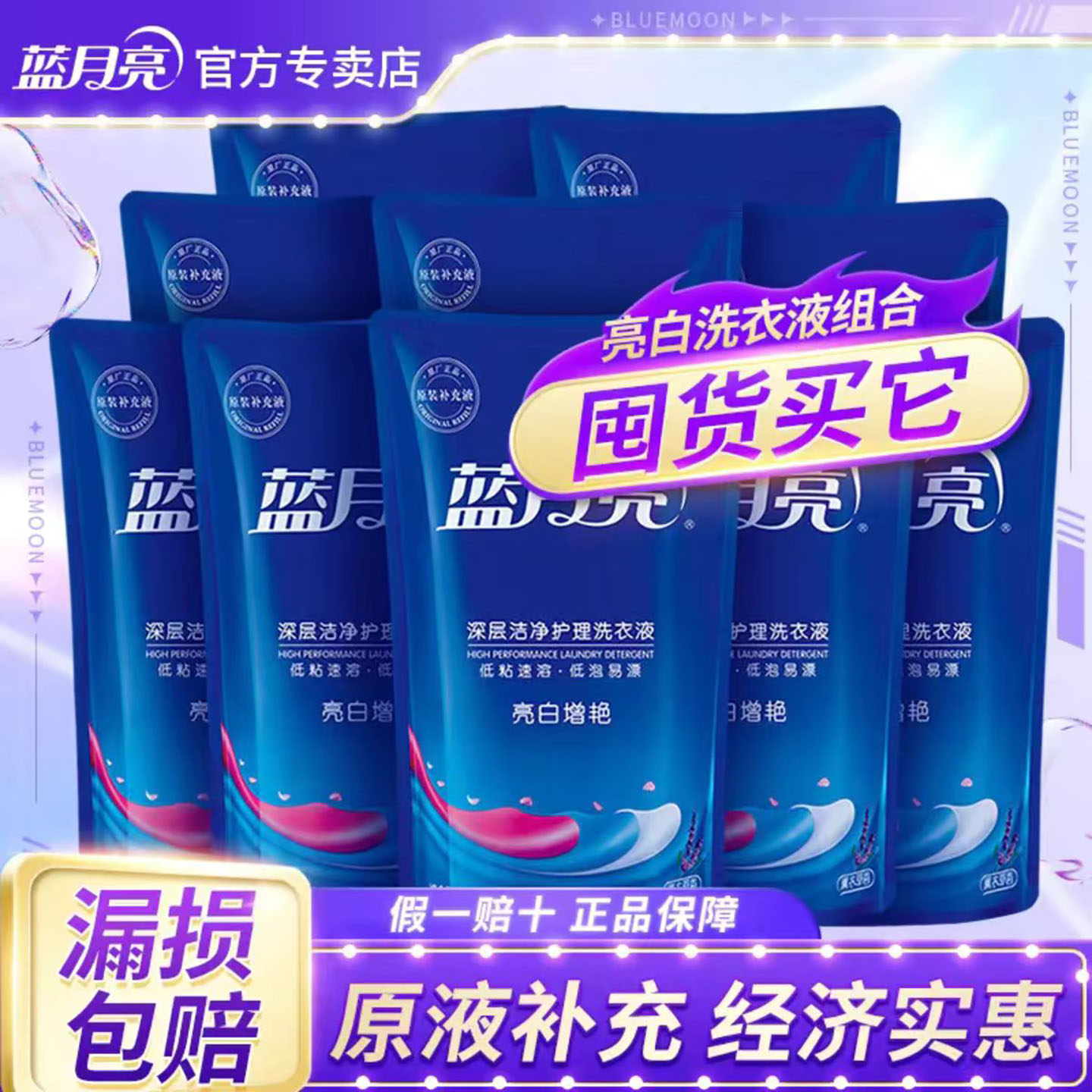 蓝月亮洗衣液12斤补充装亮白薰衣草500g袋洗衣液家用囤货装正品,洗护清洁剂/卫生巾/纸/香薰,常规洗衣液,淘宝优惠券,粉丝福利购,淘宝优惠卷